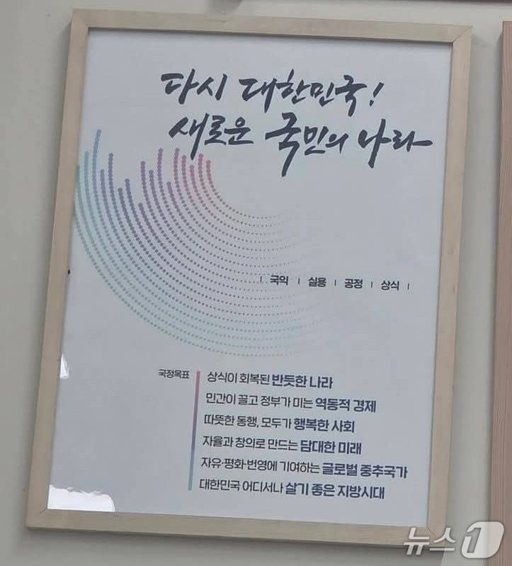 지난 4월 23일 김소연 변호사가 자신의 SNS에 올린 윤석열 정부의 국정 목표 포스터 사진.(김소연 변호사 페이스북 캡쳐. 재판매 및 DB금지)/뉴스1