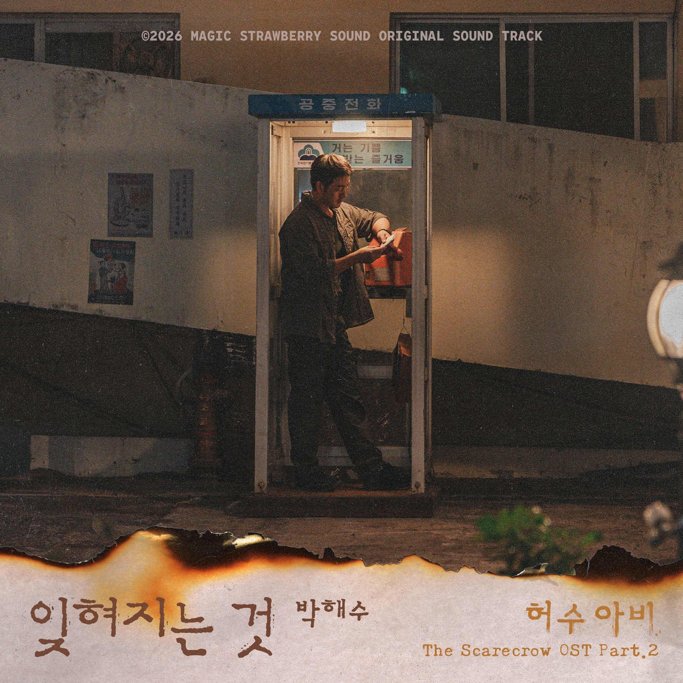 마운드미디어, KT지니뮤직