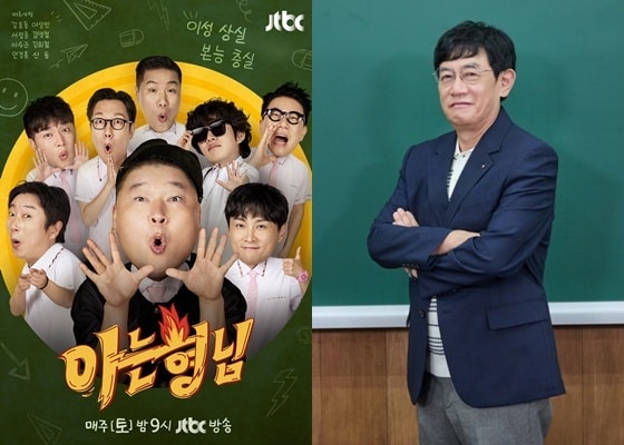JTBC 월드컵 특집을 준비 중인 '아는 형님' 포스터(왼쪽), KBS 월드컵 특집에 나선 이경규/ 사진제공=JTBC, KBS