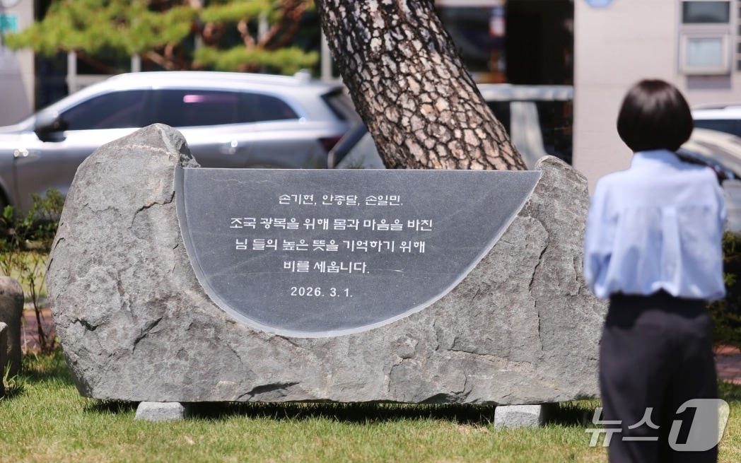 밀양시 산외면이 행정복지센터 앞에 건립한 독립운동가 손일민·안종달·손기현 선생 기념비.(밀양시 제공. 재판매 및 DB금지)