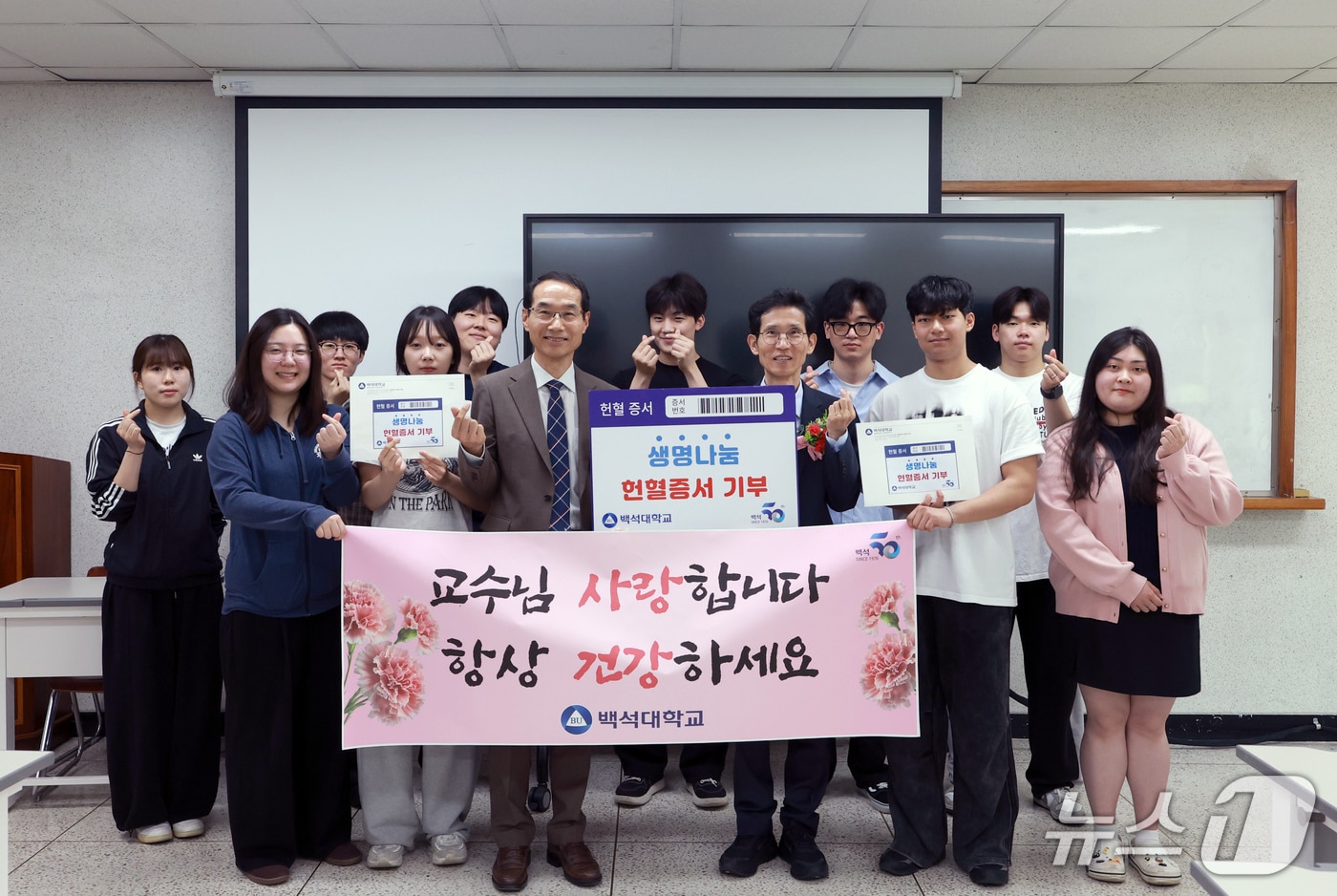 투병 중 교수에게 헌혈증 전달한 백석대 구성원들.(백석대 제공. 재판매 및 DB금지)