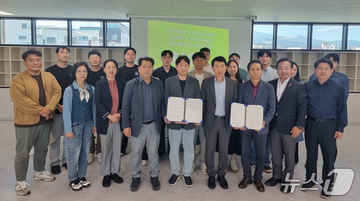 전북 무주군과 제주 서귀포시가 14일 도지재생 거점시설 운영을 위한 업무협약을 맺었다.(무주군 제공. 재판매 및 DB 금지)