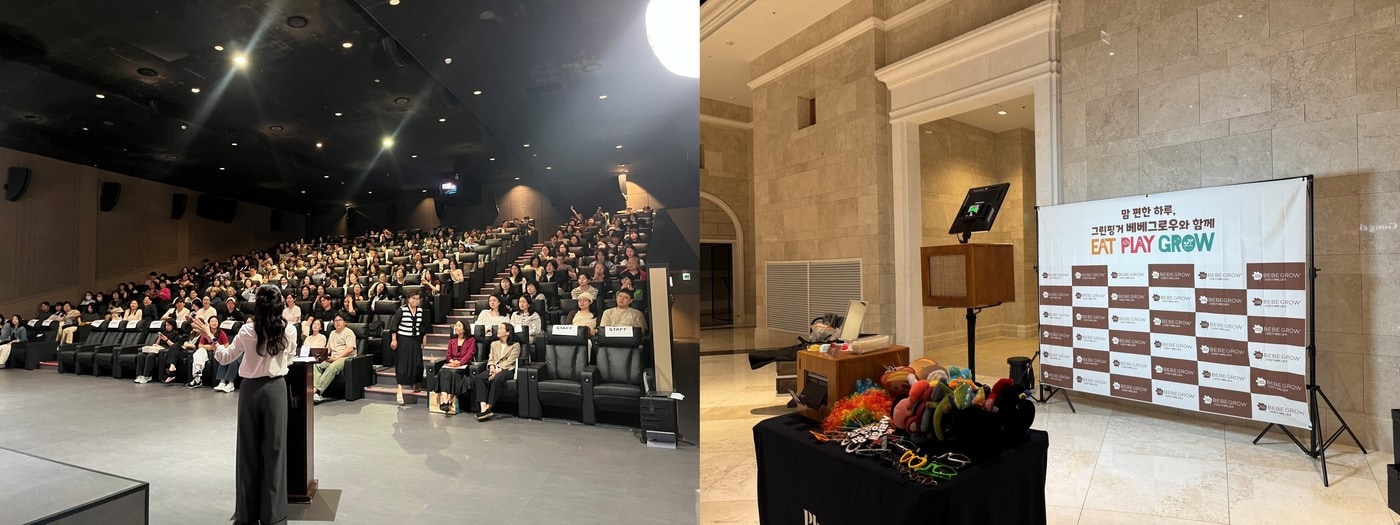"육아=원팀 플레이"...그린핑거 베베그로우, 힐링 콘서트로 메시지 - 뉴스 썸네일 이미지