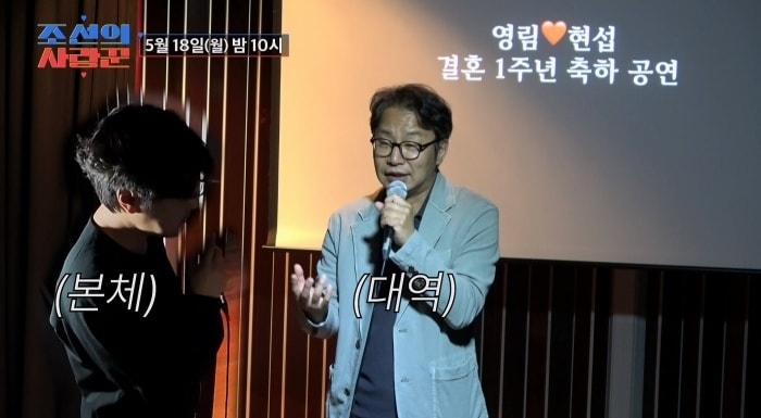 TV조선 '조선의 사랑꾼'