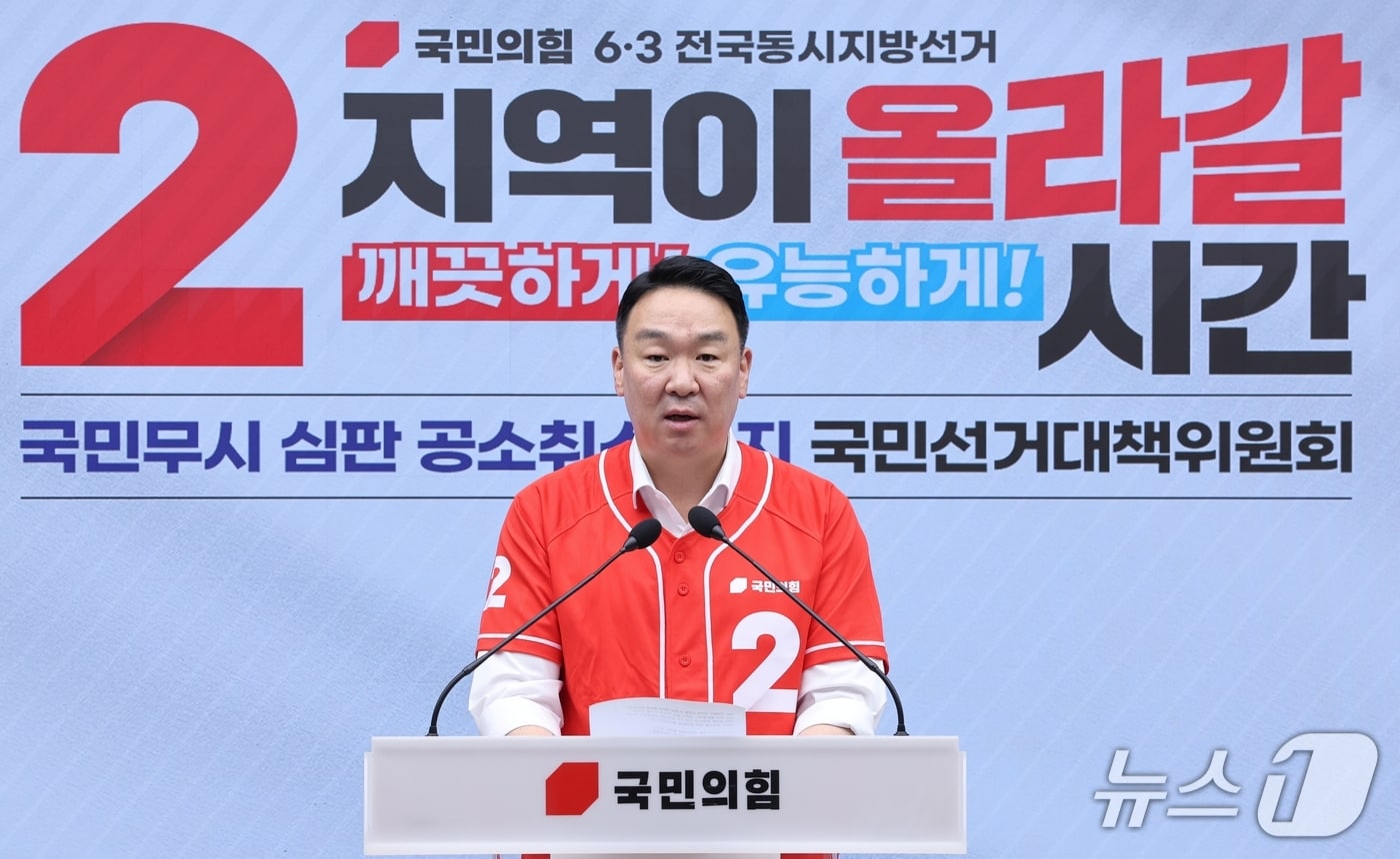 국민의힘 지방선거 선대본부장으로 임명된 정희용 사무총장이 15일 인사말을 하고 있다. (정희용 의원실 제공. 재판매 및 DB금지)/뉴스1