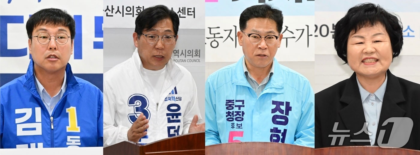 민주·진보 단일화를 위해 사퇴하는 울산지역 기초단체장 후보들. 왼쪽부터 민주당 김대연 동구청장 후보, 조국혁신당 윤덕권 울주군수 후보, 진보당 장현수 중구청장 후보와 이은영 북구청장 후보.ⓒ 뉴스1