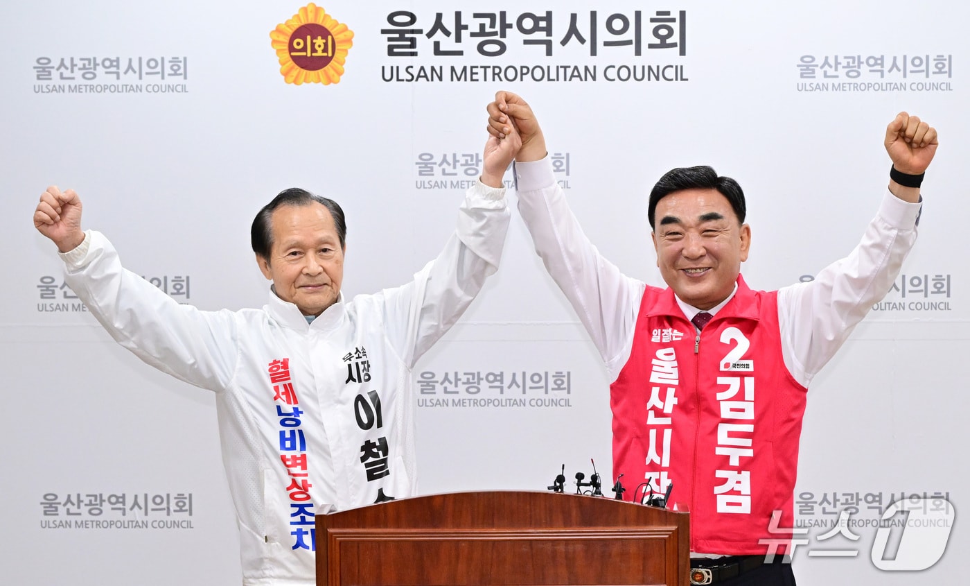 이철수 무소속 울산시장 예비후보가 15일 울산시의회 프레스센터에서 김두겸 국민의힘 후보 지지를 선언 한 뒤 김 후보와 손을 맞잡고 있다. (울산시의회 제공. 재판매 및 DB 금지) /뉴스1