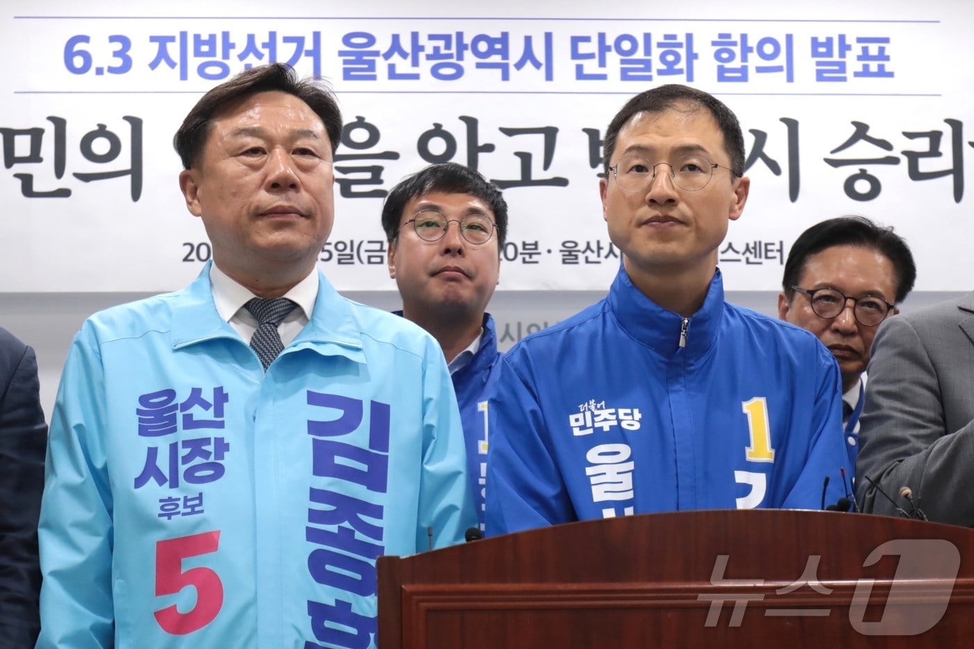 왼쪽부터 김종훈 진보당 후보와 김상욱 더불어민주당 후보가 15일 울산시의회 프레스센터에서 단일화 기자회견을 열고 있다. 2026.5.15 ⓒ 뉴스1 김세은 기자