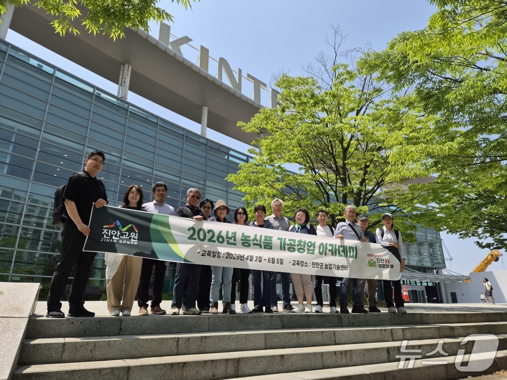 15일 전북 진안군 농업기술센터가 고양시 일산 킨텍스에서 열린 '메가쇼 2026 시즌 1' 박람회 현장 견학을 진행했다.(진안군제공, 재판매 및 DB금지)2026.5.15/뉴스1