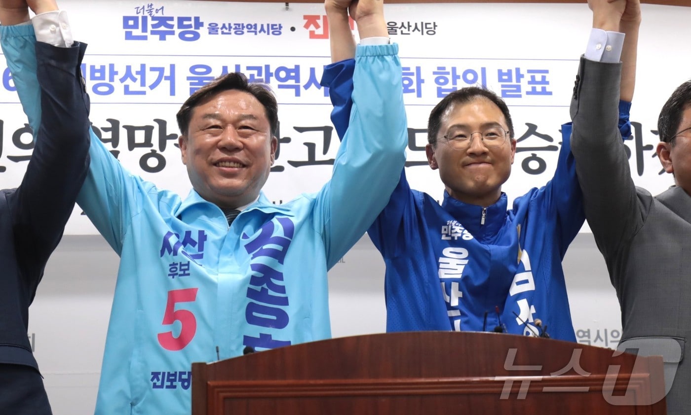 왼쪽부터 김종훈 진보당 후보와 김상욱 더불어민주당 후보가 15일 울산시의회 프레스센터에서 울산시장 단일화 기자회견을 열고 있다. 2026.5.15 ⓒ 뉴스1 김세은 기자