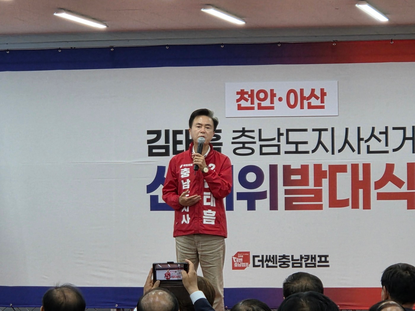  김태흠 국민의힘 충남지사 후보(뉴스1DB)/뉴스1