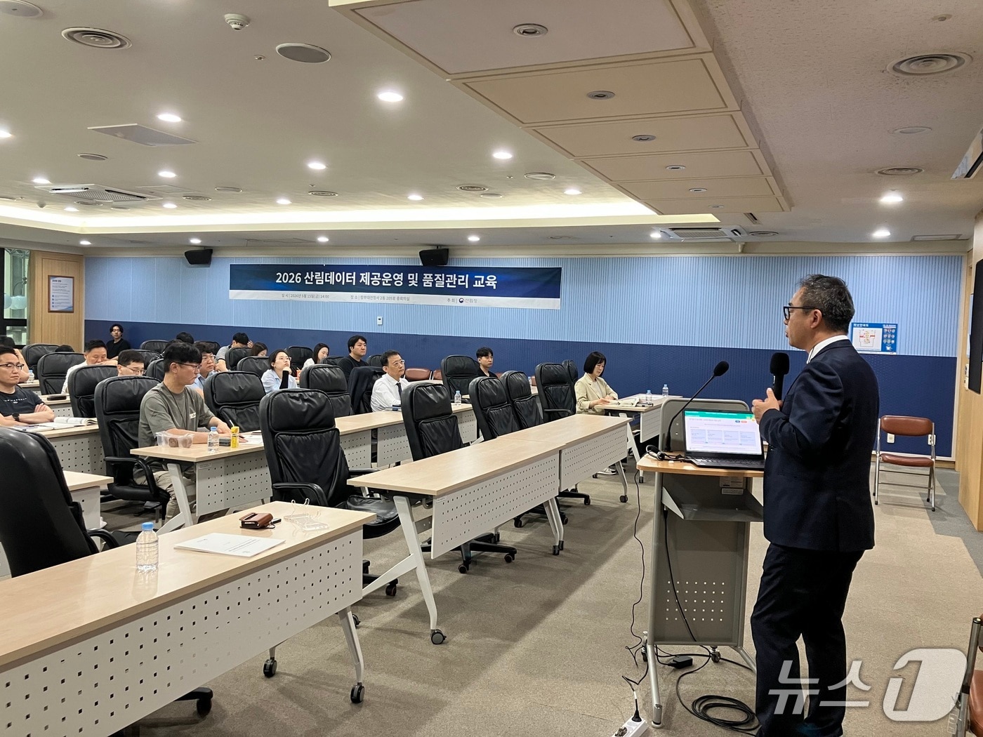 산림청은 15일 정부대전청사에서 ‘2026년 산림데이터 역량 강화 및 품질관리 교육’을 개최했다. (산림청 제공.재판매 및 DB금지)/뉴스1