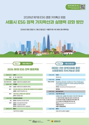 (서울시 제공)