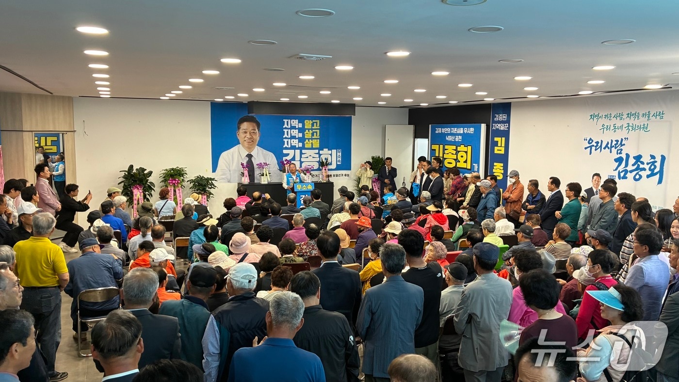 김종회 무소속 군산·김제·부안을 국회의원 후보는 15일 지지자 등 500여명이 참석한 가운데 선거사무소 개소식을 가졌다.(김종회 후보 선거 캠프 제공. 재판매 및 DB금지)