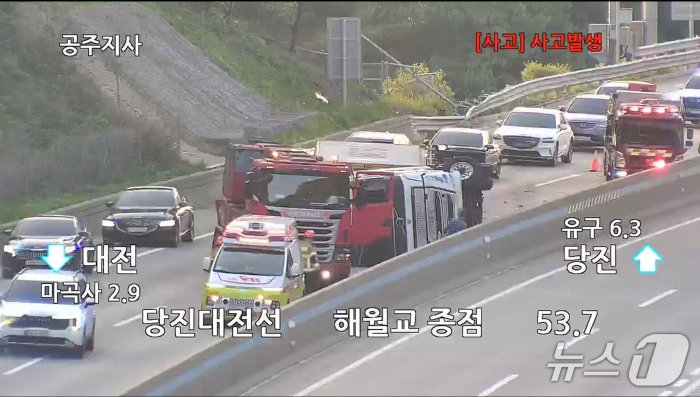 공주 당진대전고속도로 교통사고 현장. (도로공사 CCTV 갈무리, 재판매 및 DB금지) / 뉴스1