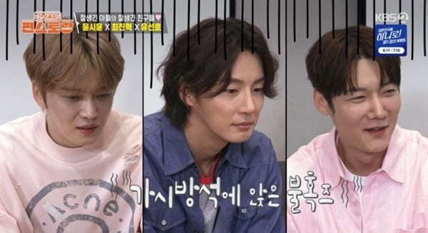 편스토랑에 출연한 윤시윤 관련 이미지