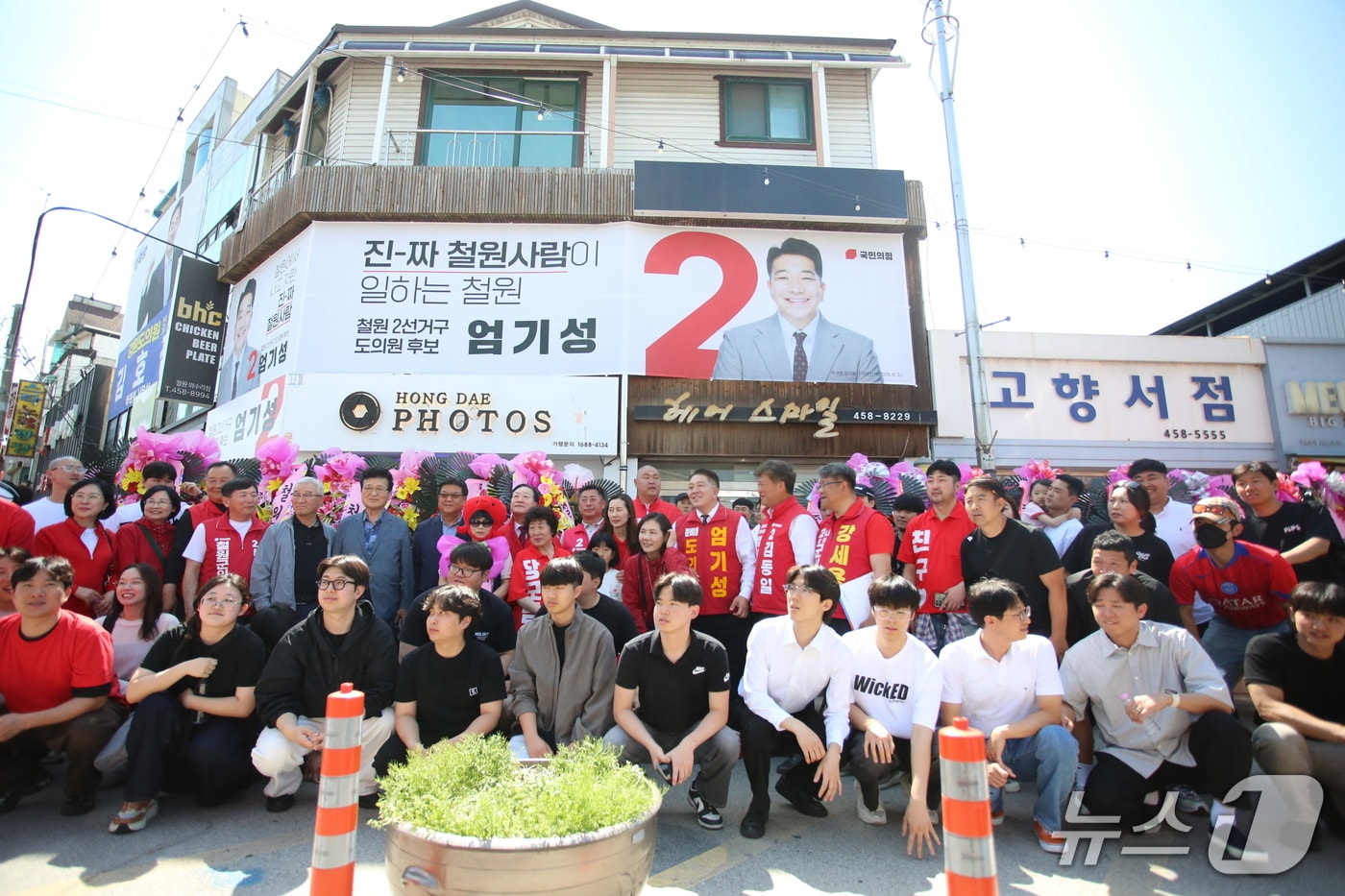 엄기성 국민의힘 철원군 도의원 후보의 선거사무소 개소식.(엄기성 후보 측 제공. 재판매 및 DB금지)/뉴스1
