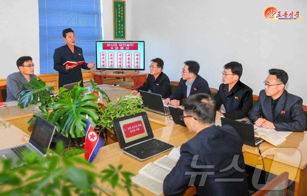 (평양 노동신문=뉴스1) = 북한 노동당 기관지 노동신문은 17일 "원산시당학교에서 김정은 노동당 총비서의 저작에 대한 학습을 심화하고 있다＂면서 ＂사상과 진수를 깊이 체득하기 위한 학습이 진행되고 있다＂고 보도했다. [국내에서만 사용가능. 재배포 금지. DB 금지. For Use Only in the Republic of Korea. Redistribution Prohibited] rodongphoto@news1.kr