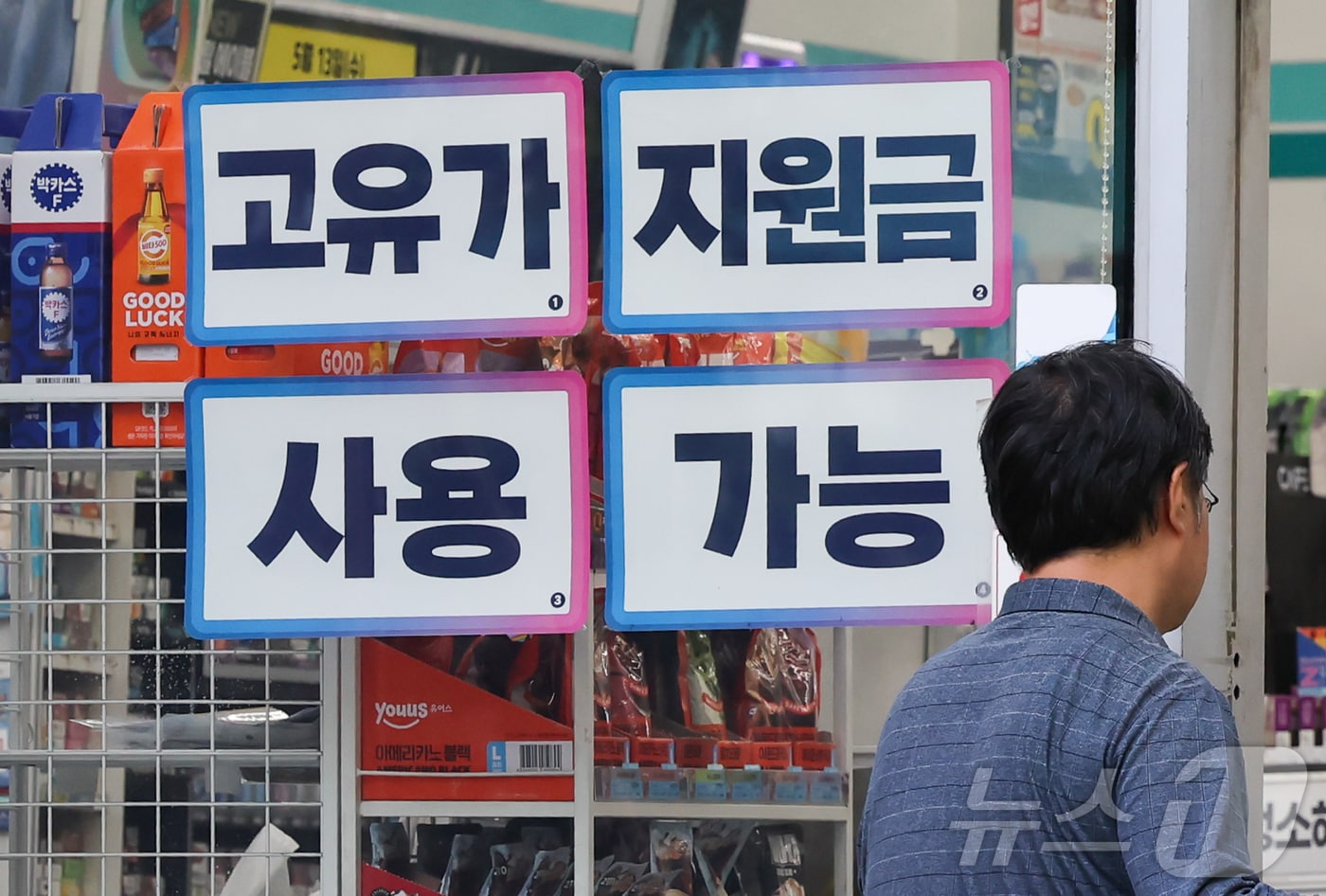 살아난 내수·늘어난 방한객...GS25·CU 2분기 실적 고공행진 - 뉴스 썸네일 이미지
