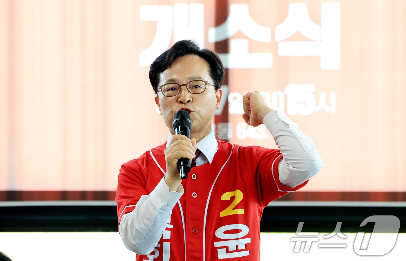 윤용근 국민의힘 충남 공주·부여·청양군 국회의원 후보가 17일 충남 공주시 시내에 마련된 선거사무소 개소식에서 연설하고 있다. 2026.5.17 ⓒ 뉴스1 이호윤 기자