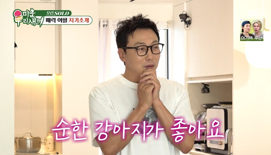 탁재훈 방송 출연 장면