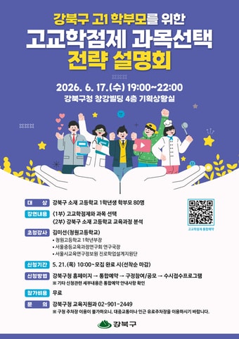 (강북구 제공)