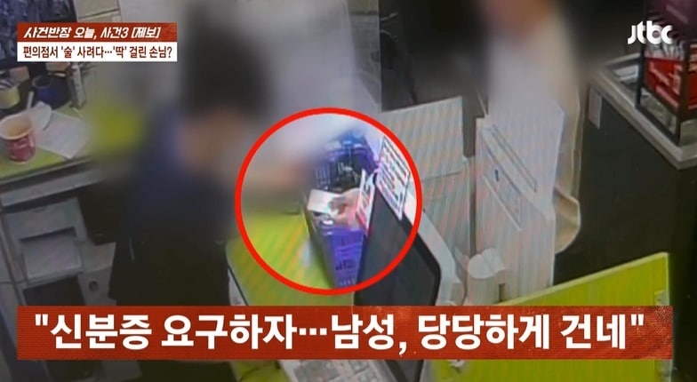 JTBC '사건반장'