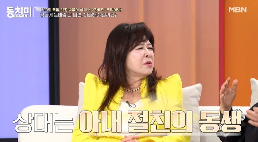 MBN '속풀이쇼 동치미'