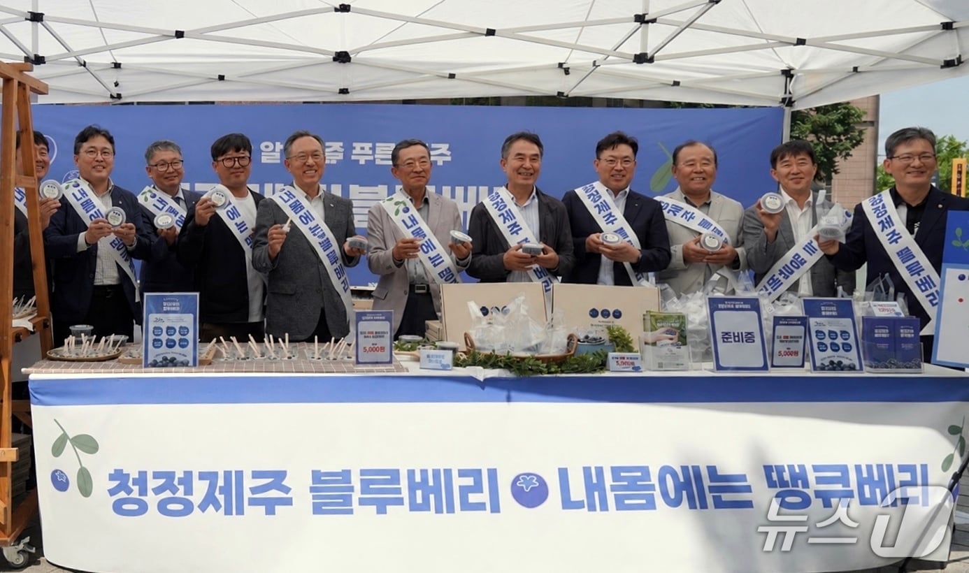 지난 15일 서울 여의도에서 진행된 제주산 블루베리 판촉행사.(제주농협 제공. 재판매 및 DB 금지)