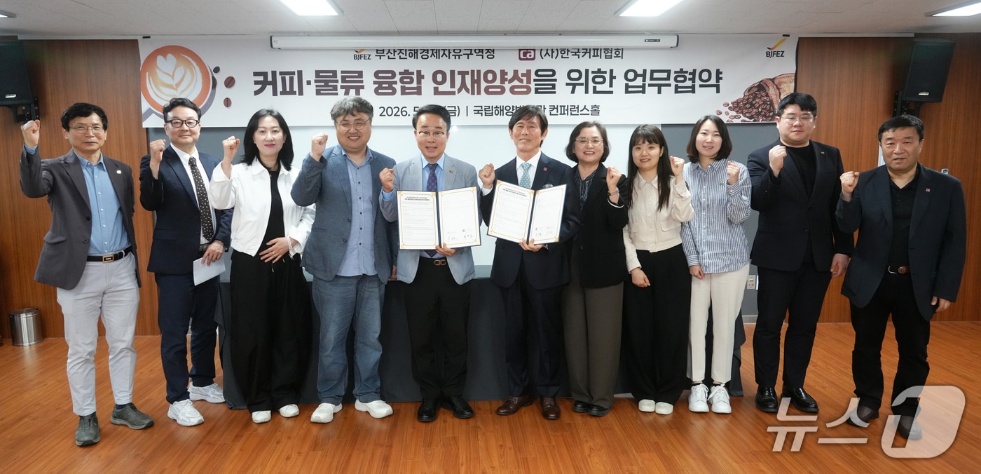 지난 15일 업무협약에 참석한 양 기관 관계자들이 기념촬영을 하고 있는 모습 (경자청 제공. 재판매 및 DB금지)