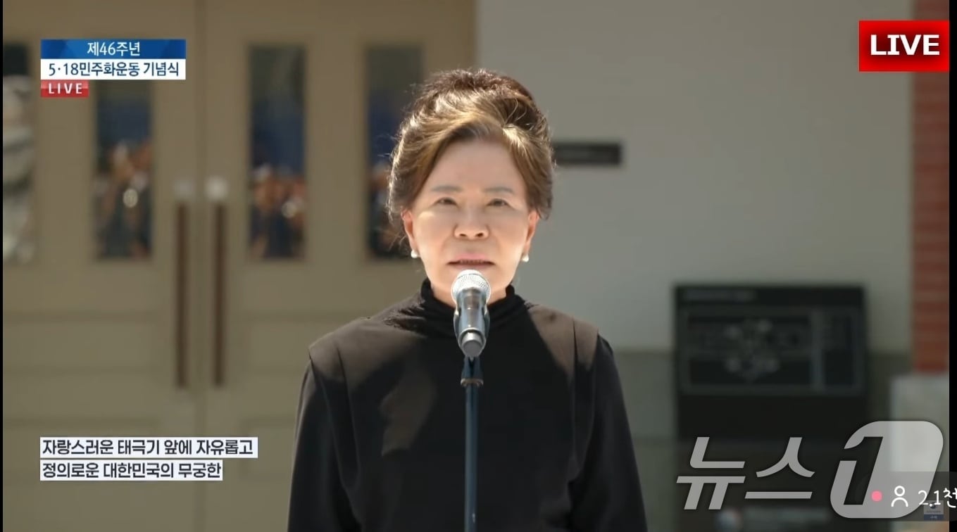 박영순 씨가 제46주년 5·18민주화운동 기념식에서 국기에 대한 경례문을 낭독하는 모습