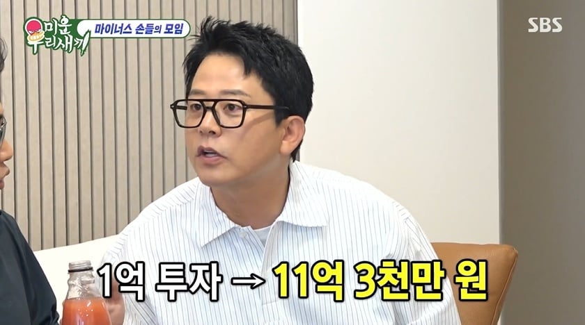 SBS '미운우리새끼'