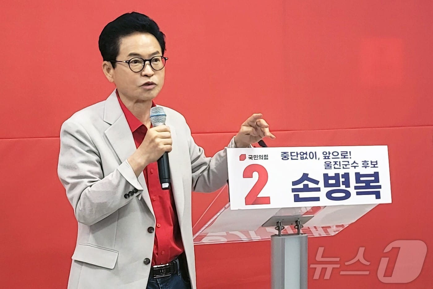 이철우 경북도지사 후보는 18일 국민의힘 손병복 울진군수 후보 선거사무소 개소식에서 울진의 미래 산업 비전을 제시했다. /뉴스1