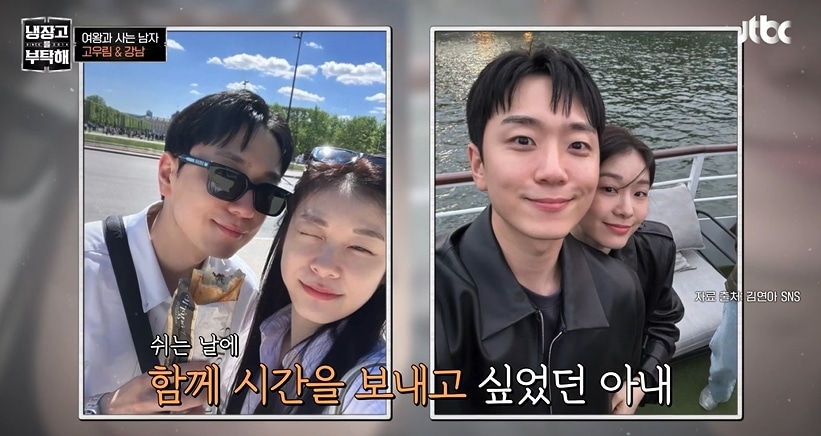 JTBC '냉장고를 부탁해'