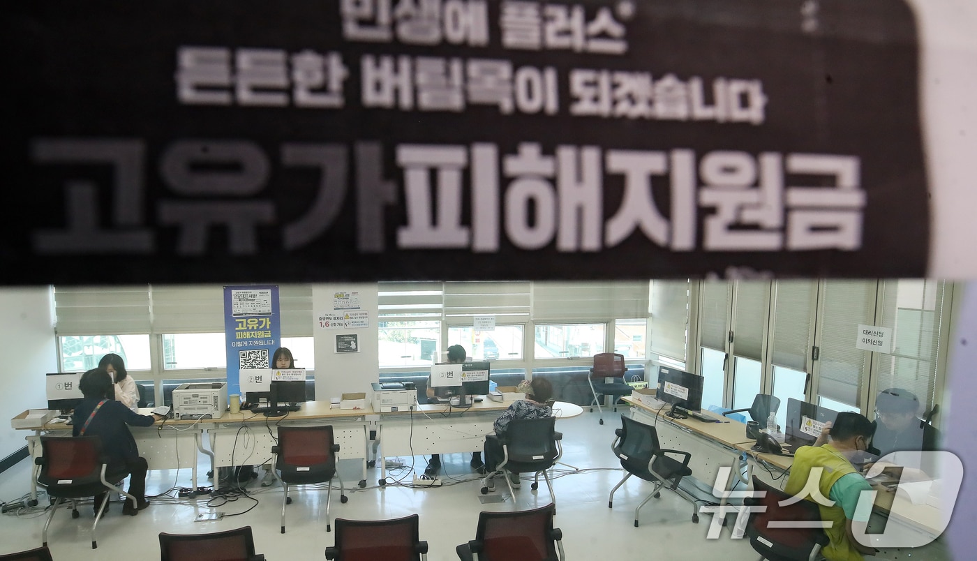 대구지역 고유가 피해지원금 지급률이 97%를 웃돌았다. 사진은 고유가 피해지원금 2차 지급 첫날 한 행정복지센터에서 주민들이 지원금을 신청하는 모습. (사진은 기사 내용과 무관함) 2026.5.18 ⓒ 뉴스1 자료 사진