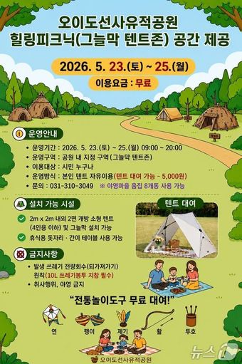 힐링 피크닉.(시흥시 제공)