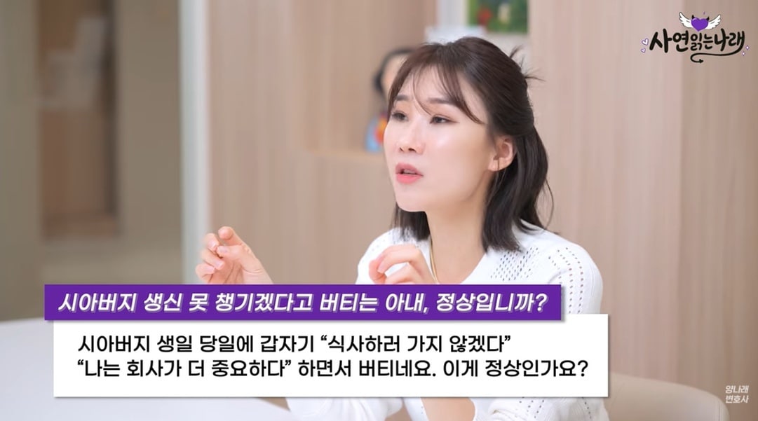 양나래 변호사 유튜브