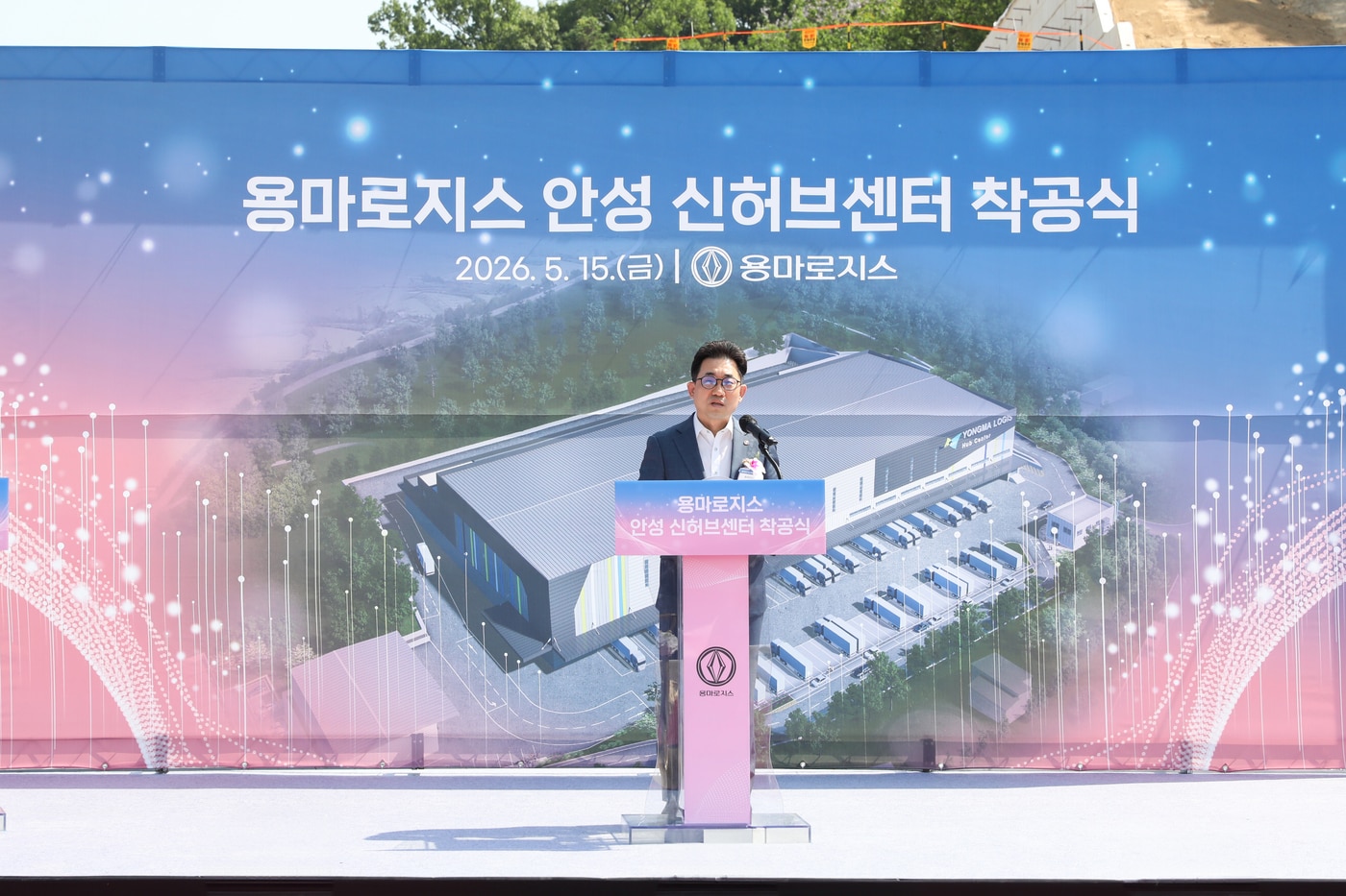 황병운 용마로지스 대표이사 사장이 용마로지스 안성 신허브 물류센터 착공식에서 인사말을 하고 있다. (동아쏘시오그룹 제공)