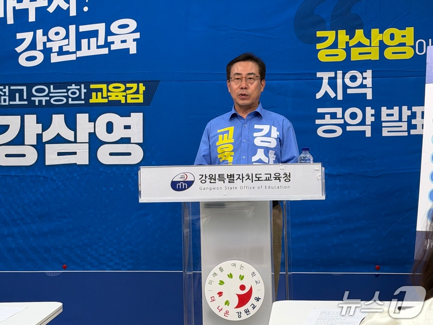 강삼영 강원교육감 후보가 18일 도교육청 브리핑룸에서 기자회견을 갖고 춘천 지역 교육 공약을 발표하고 있다.2026.5.18 한귀섭 기자