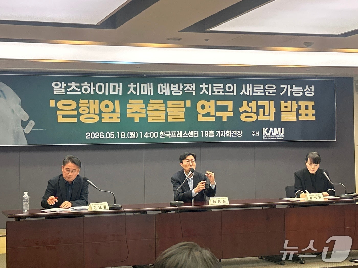 Yang Young-soon, a professor in the Department of Neurology at Soonchunhyang University Cheonan Hospital, is delivering a presentation at a media roundtable hosted by the Korea Medical and Bio Journalists Association at the Korea Press Center in Jung-gu, Seoul, on Monday 2026.5.18 / News1