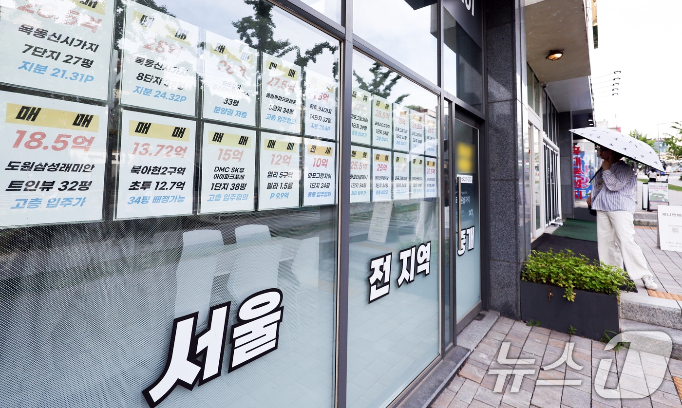 서울 시내 한 공인중개사 사무소의 모습. ⓒ 뉴스1 최지환 기자