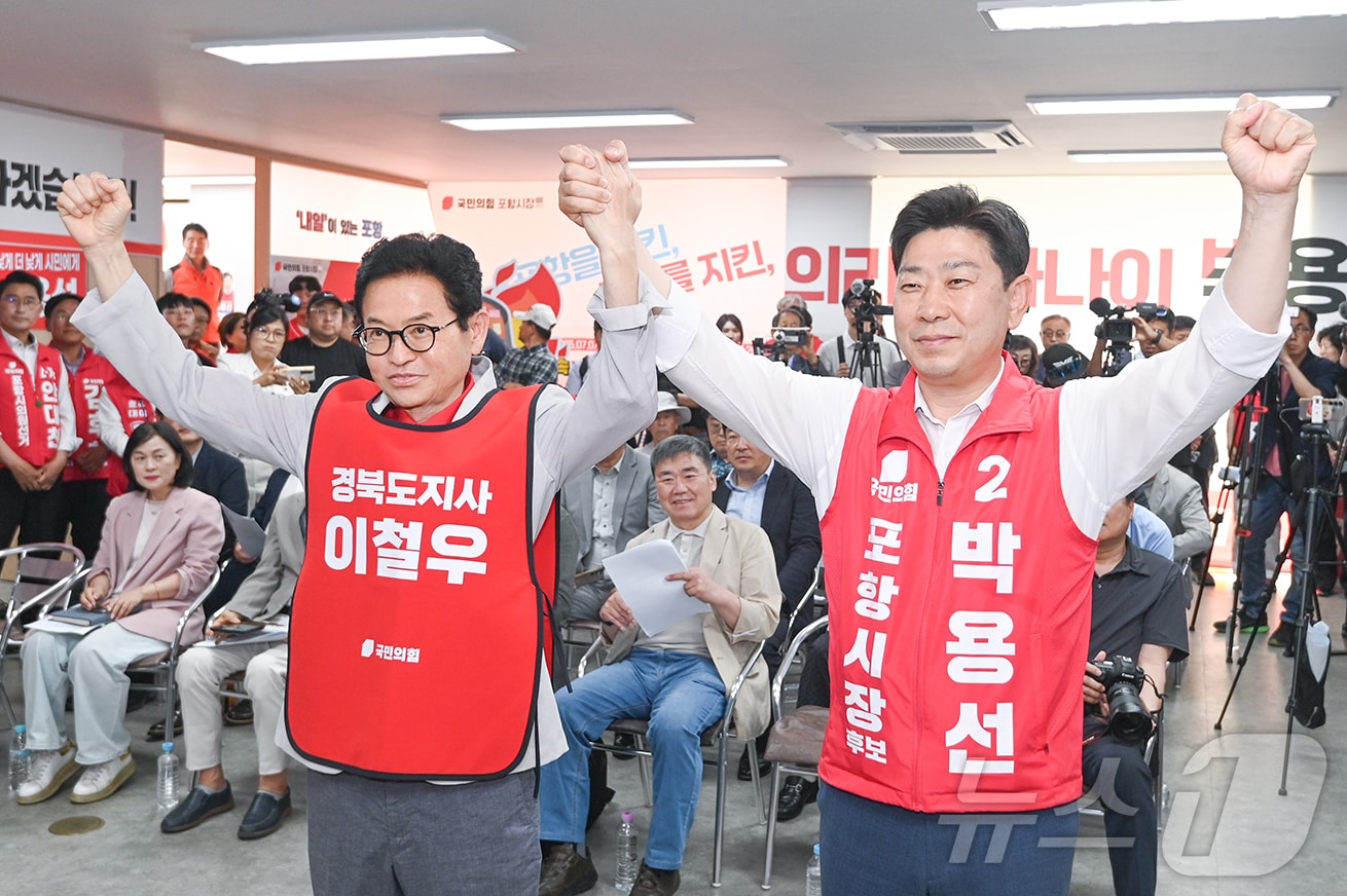 국민의힘 이철우 경북도지사 후보와 박용선 포항시장 후보는 18일 포항을 대한민국 환동해 미래경제수도로 키우기 위한 공동비전을 발표했다. /뉴스1