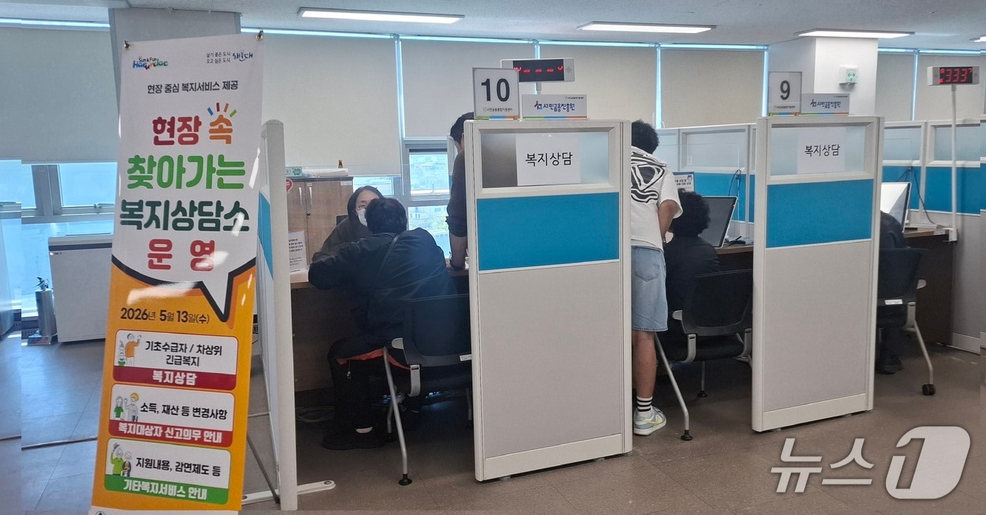 13일 서민금융진흥원에서 해운대구 '찾아가는 복지상담소'가 진행되고 있다.(해운대구 제공. 재판매 및 DB금지)