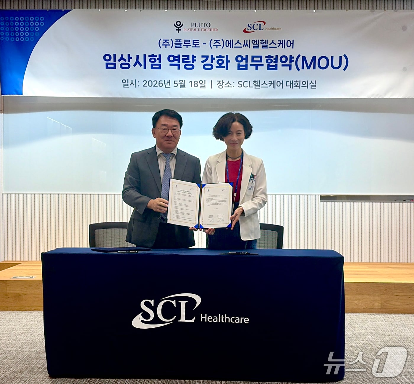 (왼쪽부터) 전홍렬 플루토 대표, 백세연 SCL헬스케어 COO(SCL사이언스 대표 겸임).(SCL헬스케어 제공)
