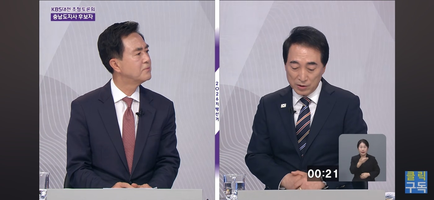 김태흠·박수현, 첫 TV토론서 행정통합·AI 놓고 격돌