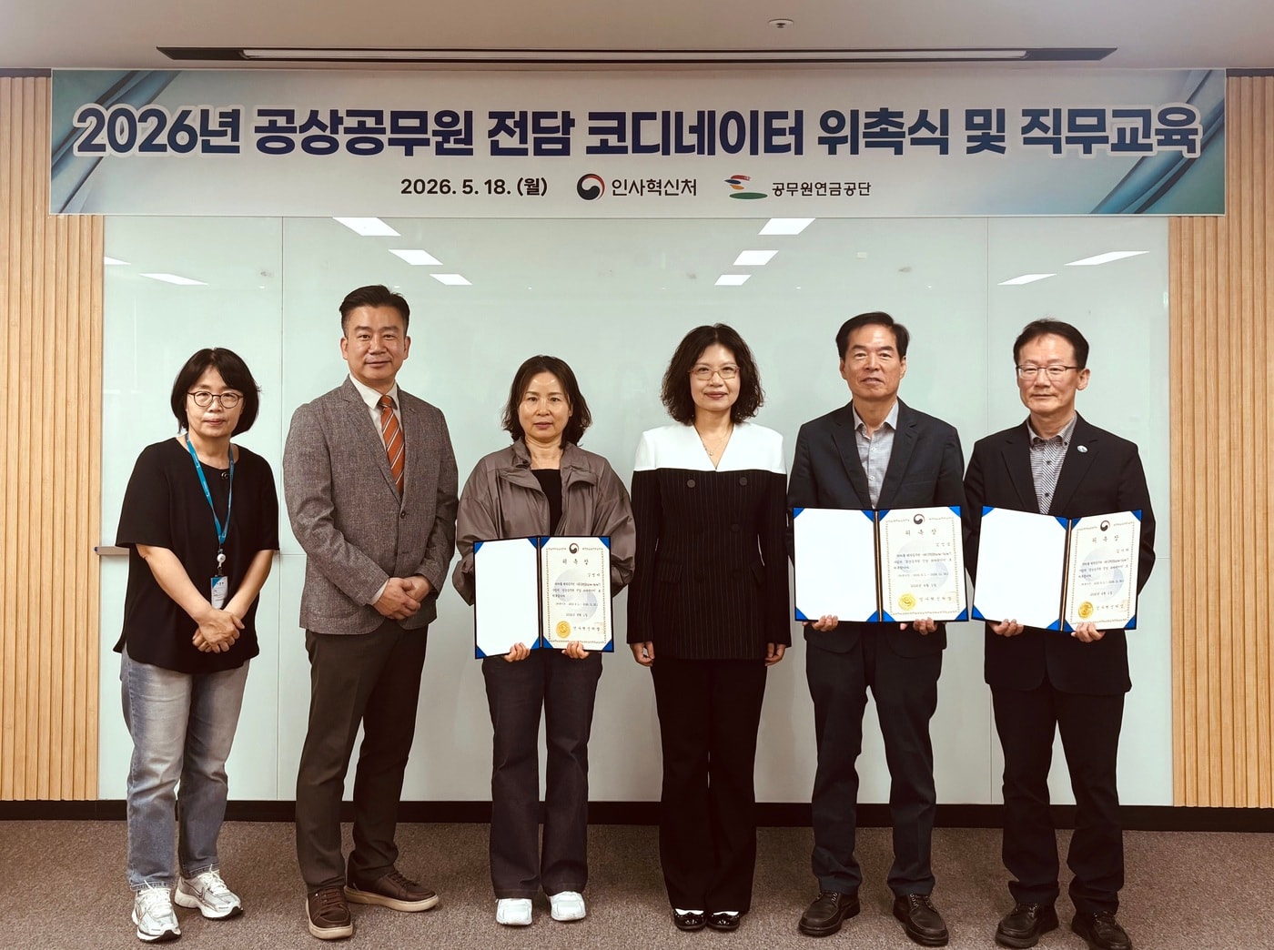인사처, 일하다 다친 공무원 돕는 '전담 관리자' 첫 위촉 - 뉴스 썸네일 이미지