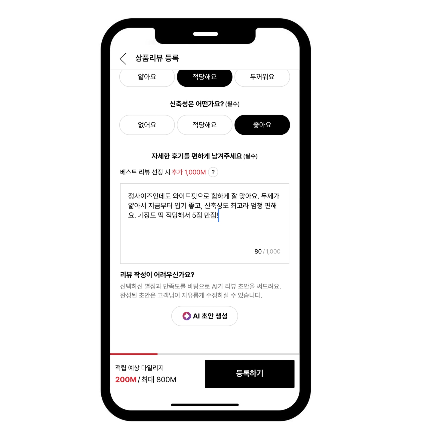 LF몰, AI가 말투 반영한 리뷰 초안 써준다