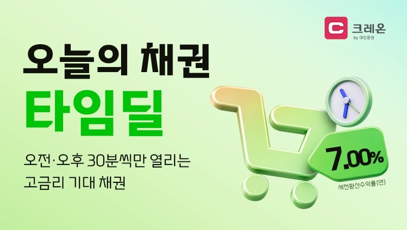 (대신증권 제공)/뉴스1