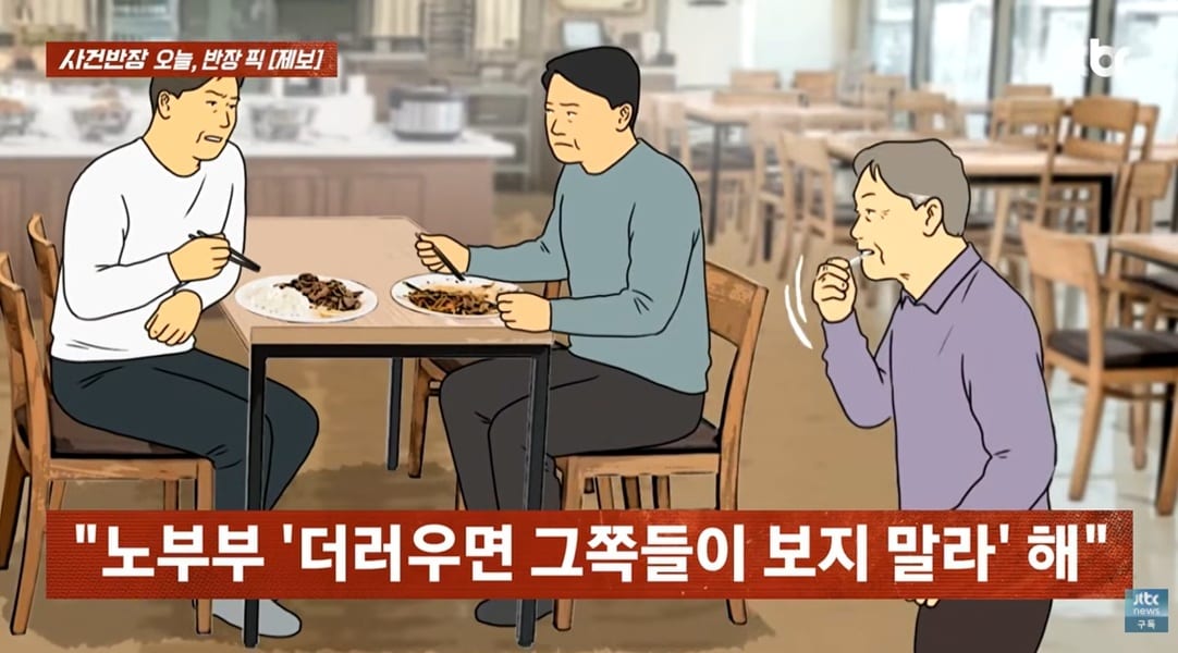 JTBC '사건반장'