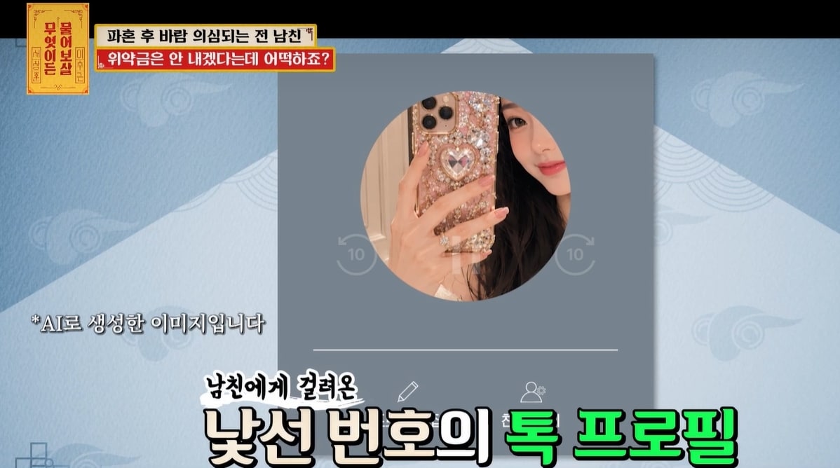 KBS Joy '무엇이든 물어보살'